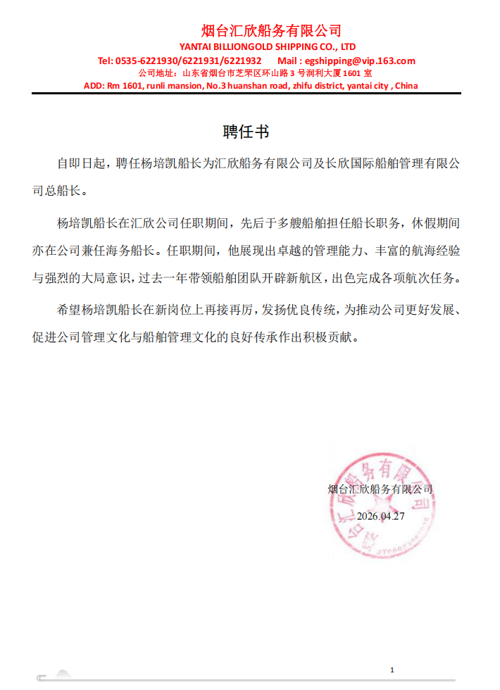 船务.png
